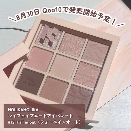 マイフェイブムードアイパレット 9カラー/HOLIKA HOLIKA/アイシャドウパレットを使ったクチコミ(10枚目)