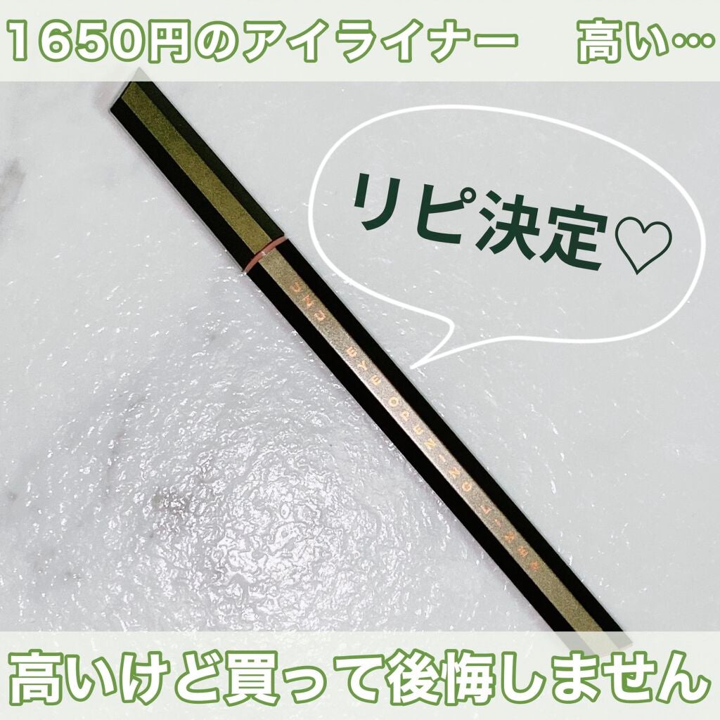 EYE OPENING LINER/UZU BY FLOWFUSHI/リキッドアイライナーを使ったクチコミ(1枚目)