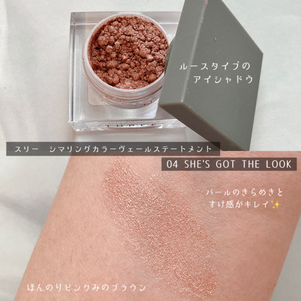 シマリングカラーヴェール ステートメント 04 SHE'S GOT THE LOOK/THREE/単色アイシャドウを使ったクチコミ（2枚目）