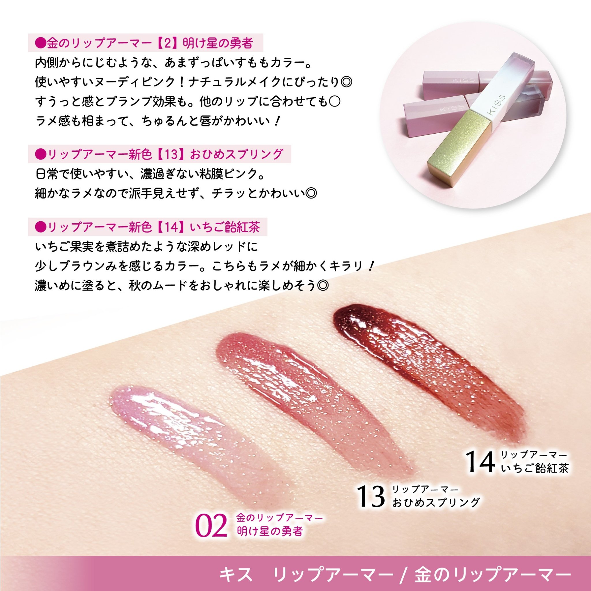 リップアーマー/KiSS/口紅を使ったクチコミ（3枚目）
