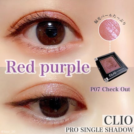 プロ シングル シャドウ/CLIO/単色アイシャドウを使ったクチコミ(1枚目)