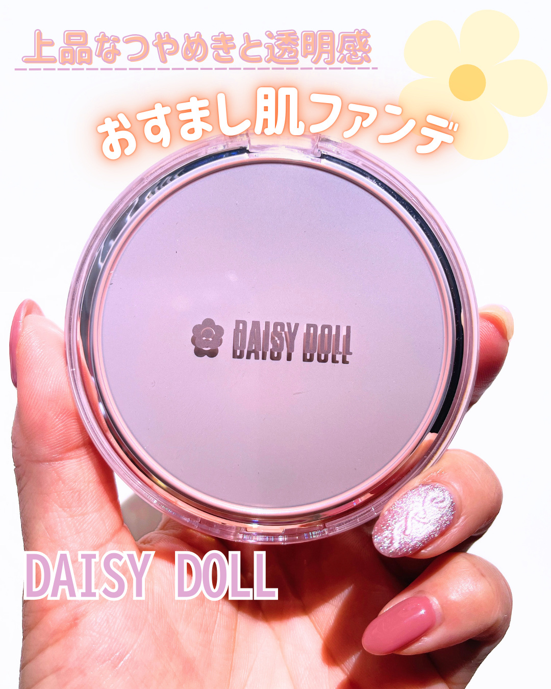 ルース パウダー/DAISY DOLL by MARY QUANT/ルースパウダーを使ったクチコミ（1枚目）
