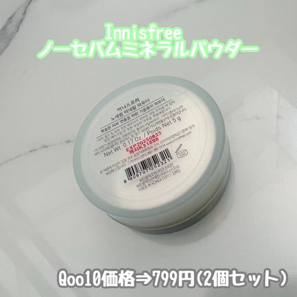 ノーセバム ミネラルパウダー N/innisfree/ルースパウダーを使ったクチコミ(2枚目)