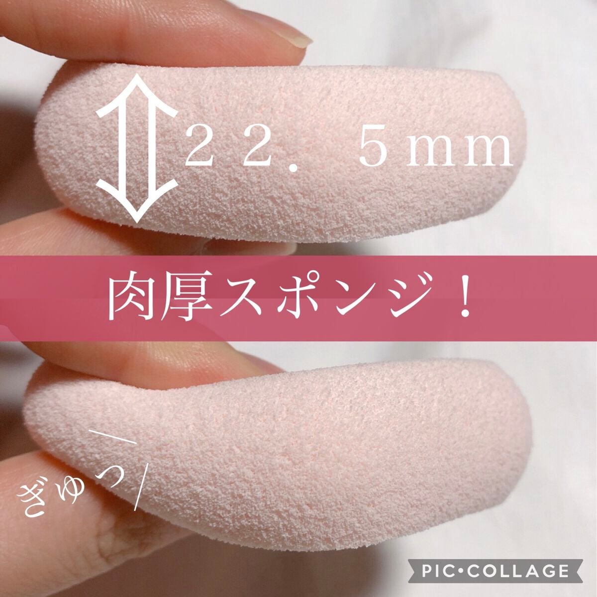 シフォンタッチスポンジN ダイヤ型/ロージーローザ/パフ・スポンジを使ったクチコミ(2枚目)