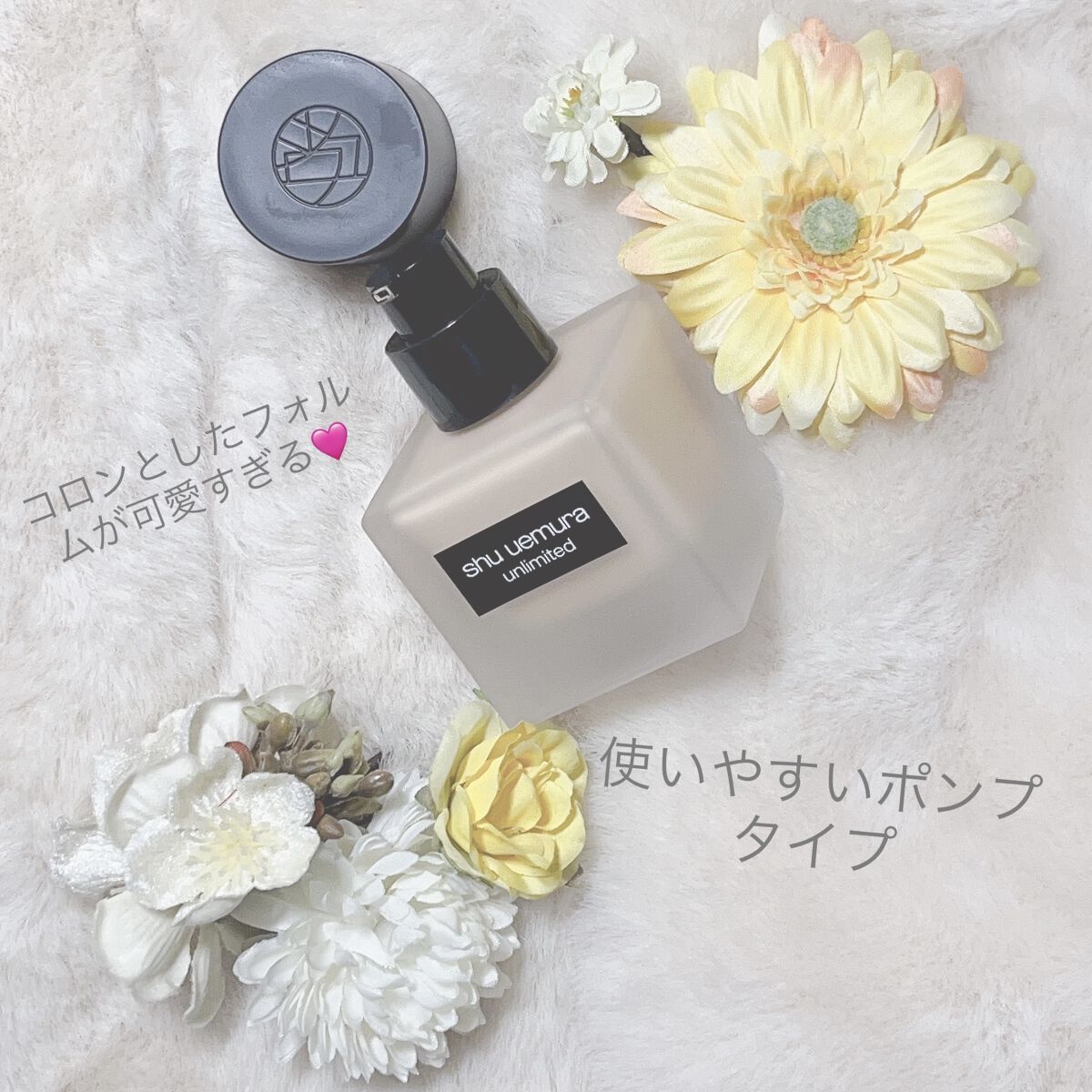 （旧）アンリミテッド ラスティング フルイド/shu uemura/リキッドファンデーションを使ったクチコミ（2枚目）