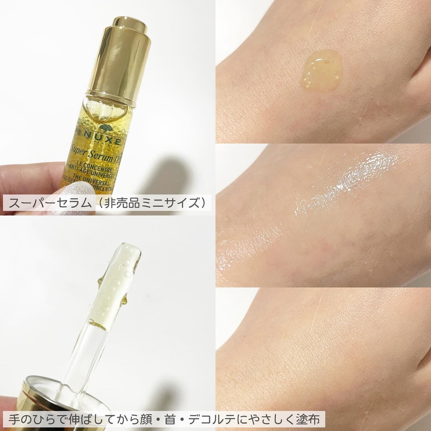 スーパー セラム/ニュクス/美容液を使ったクチコミ(3枚目)