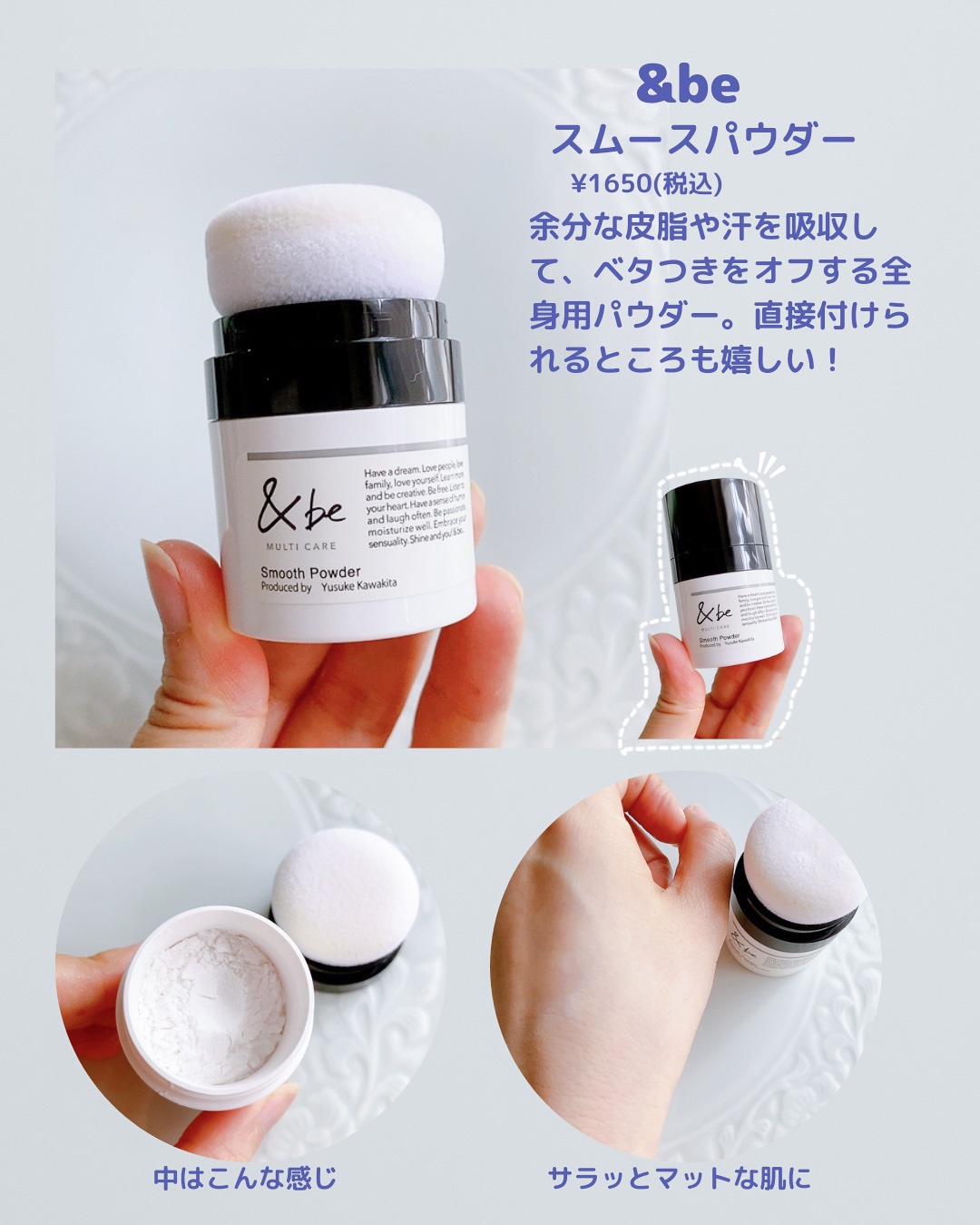 UVスムースパウダー/＆be/日焼け止めパウダーを使ったクチコミ（3枚目）