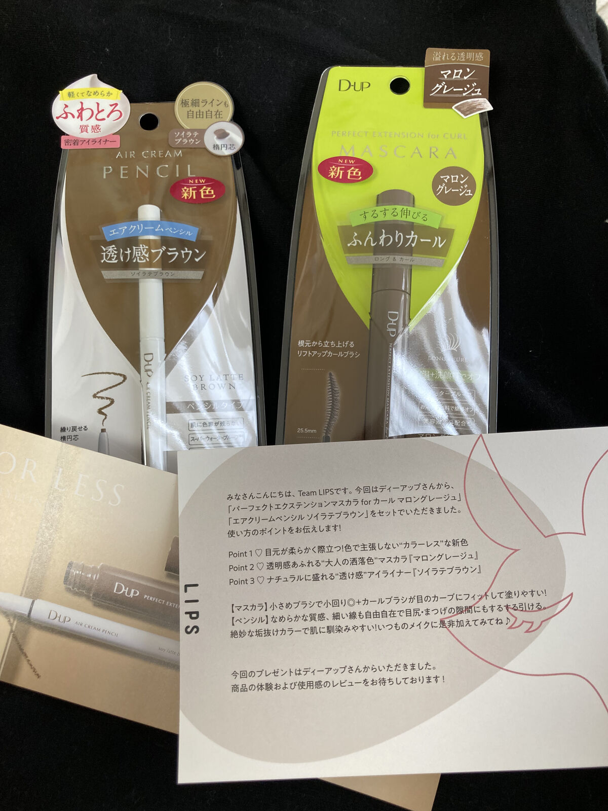 パーフェクトエクステンション マスカラ for カール/D-UP/マスカラを使ったクチコミ（2枚目）