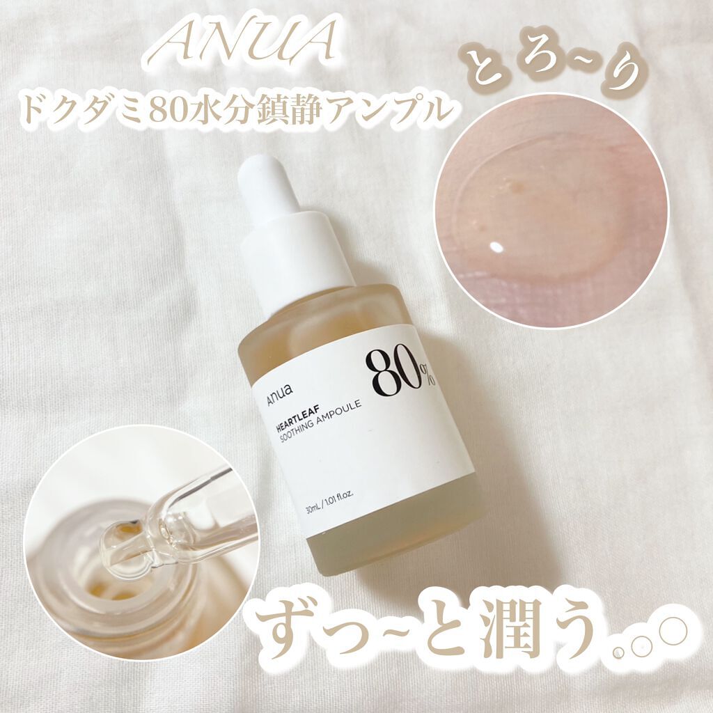 ドクダミ 77 スージングトナー/Anua/化粧水を使ったクチコミ（3枚目）