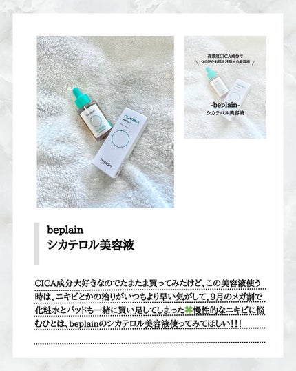 CICA デイリースージングマスク/VT/シートマスク・パックを使ったクチコミ(4枚目)