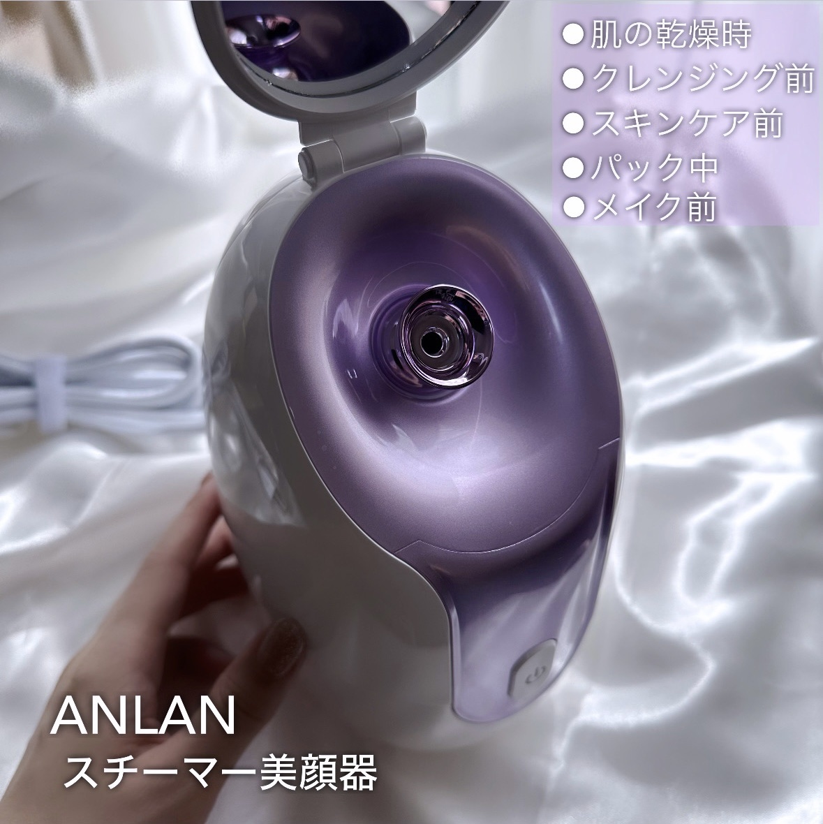 スチーマーZ32/ANLAN/美顔器・マッサージを使ったクチコミ（1枚目）