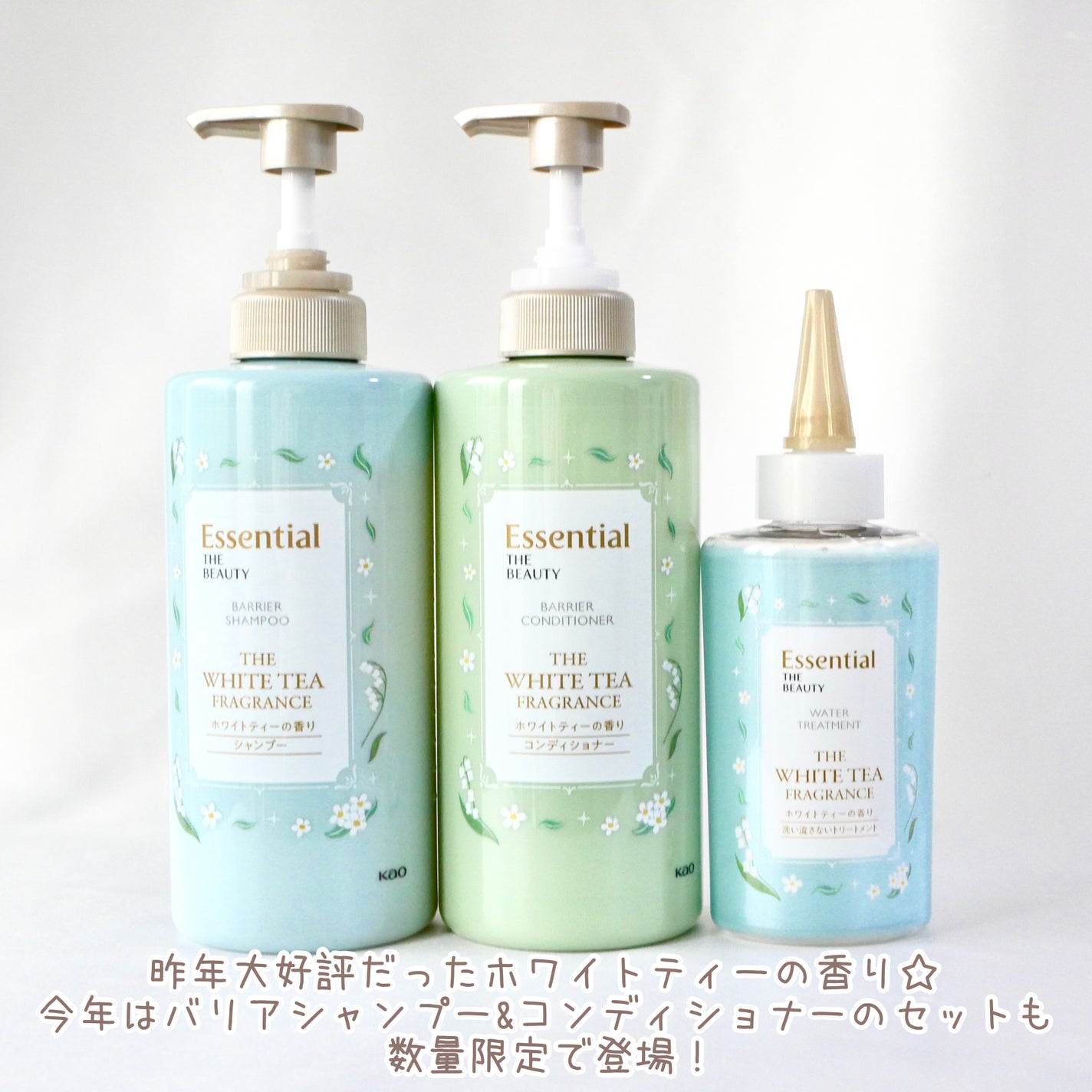 エッセンシャル ザビューティ 髪のキメ美容ウォータートリートメント ホワイトティーの香り/エッセンシャル/アウトバストリートメントを使ったクチコミ(2枚目)