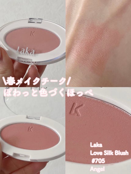 ラブシルクブラッシュ/Laka/パウダーチークを使ったクチコミ(1枚目)