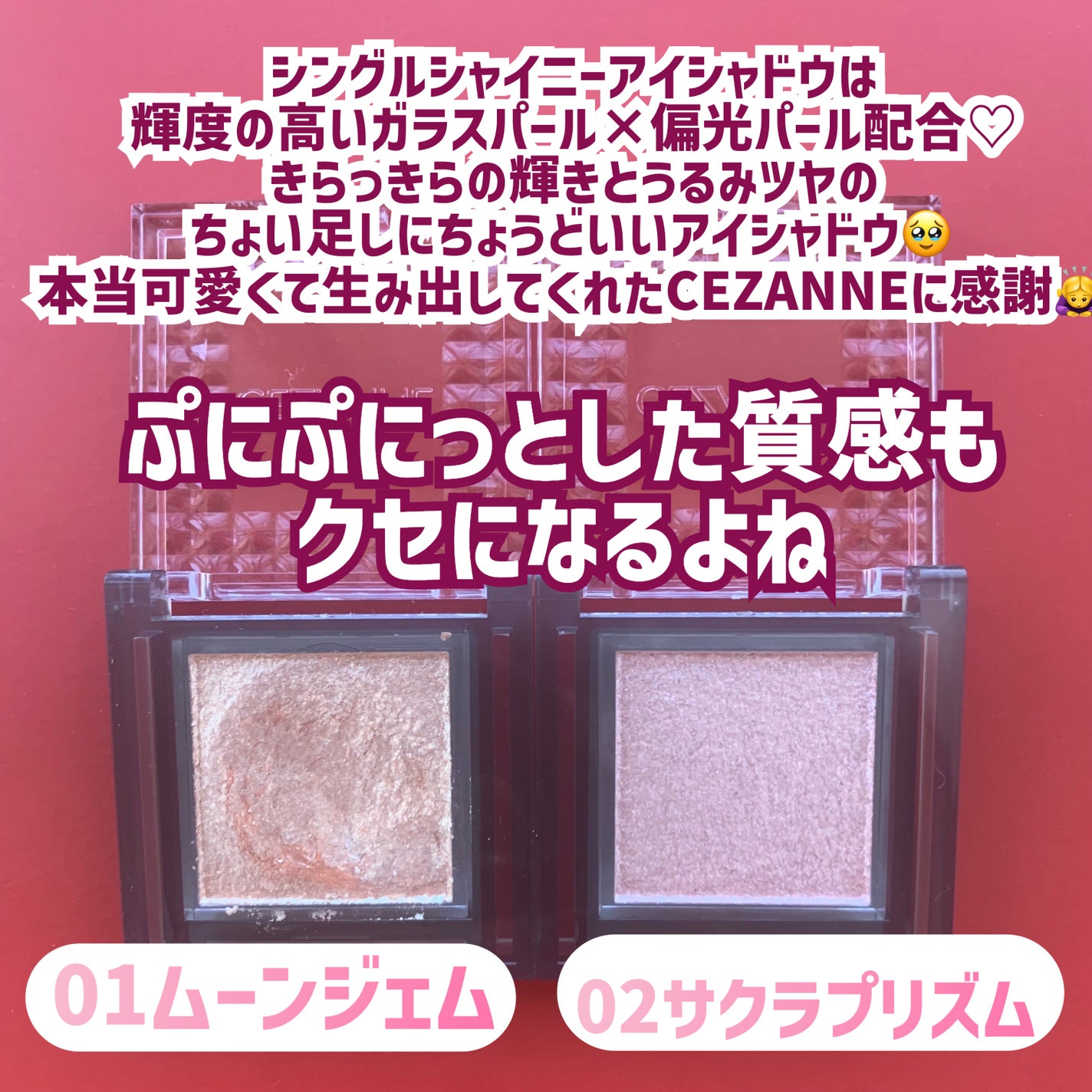 シングルシャイニーアイシャドウ/CEZANNE/アイシャドウを使ったクチコミ(3枚目)