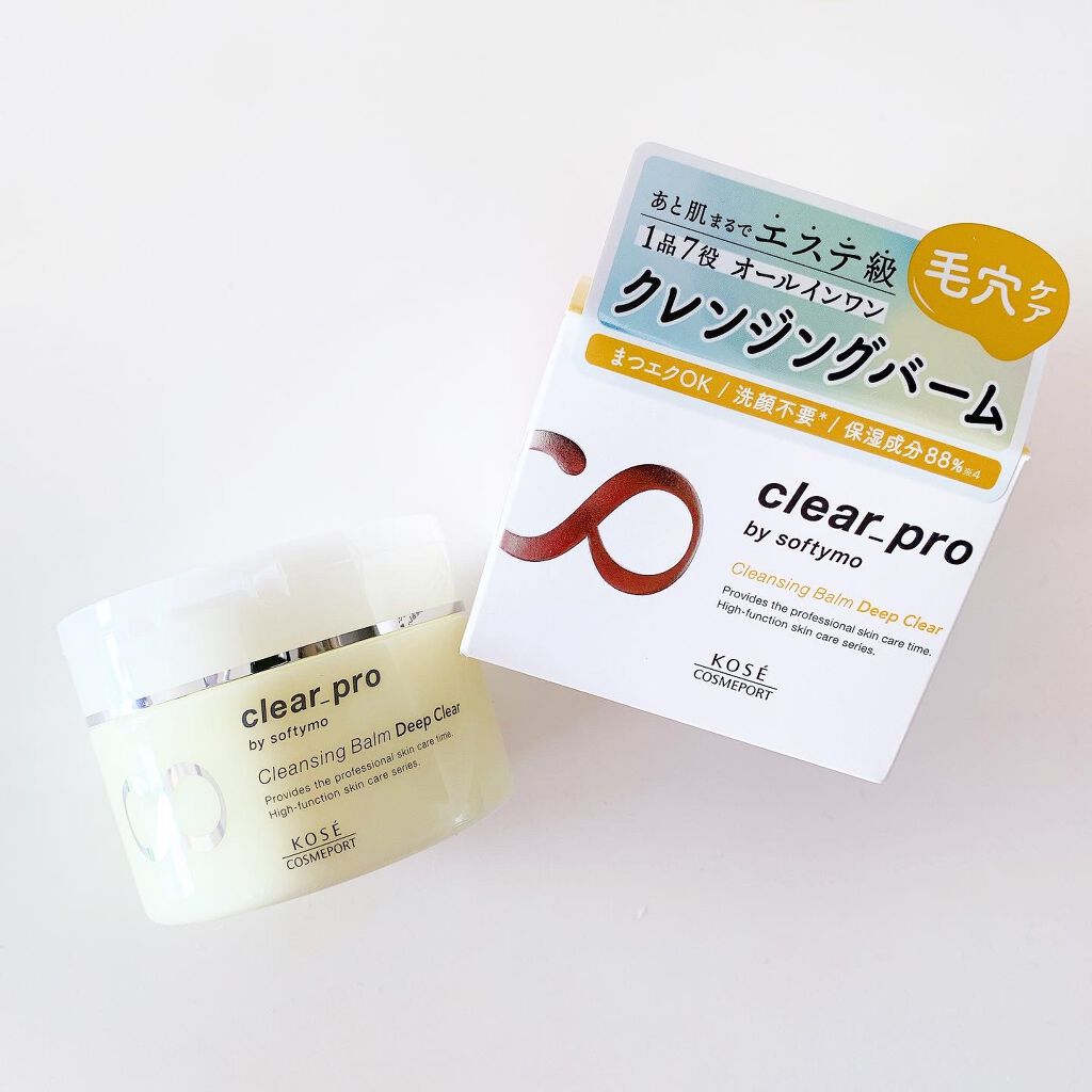 ソフティモ クリアプロ クレンジングバーム ディープクリア/ソフティモ/クレンジングバームを使ったクチコミ（1枚目）