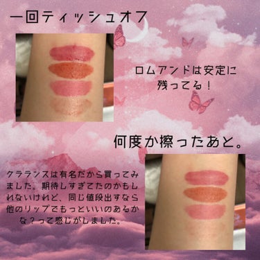 コンフォート リップオイル インテンス/CLARINS/リップグロスを使ったクチコミ（3枚目）