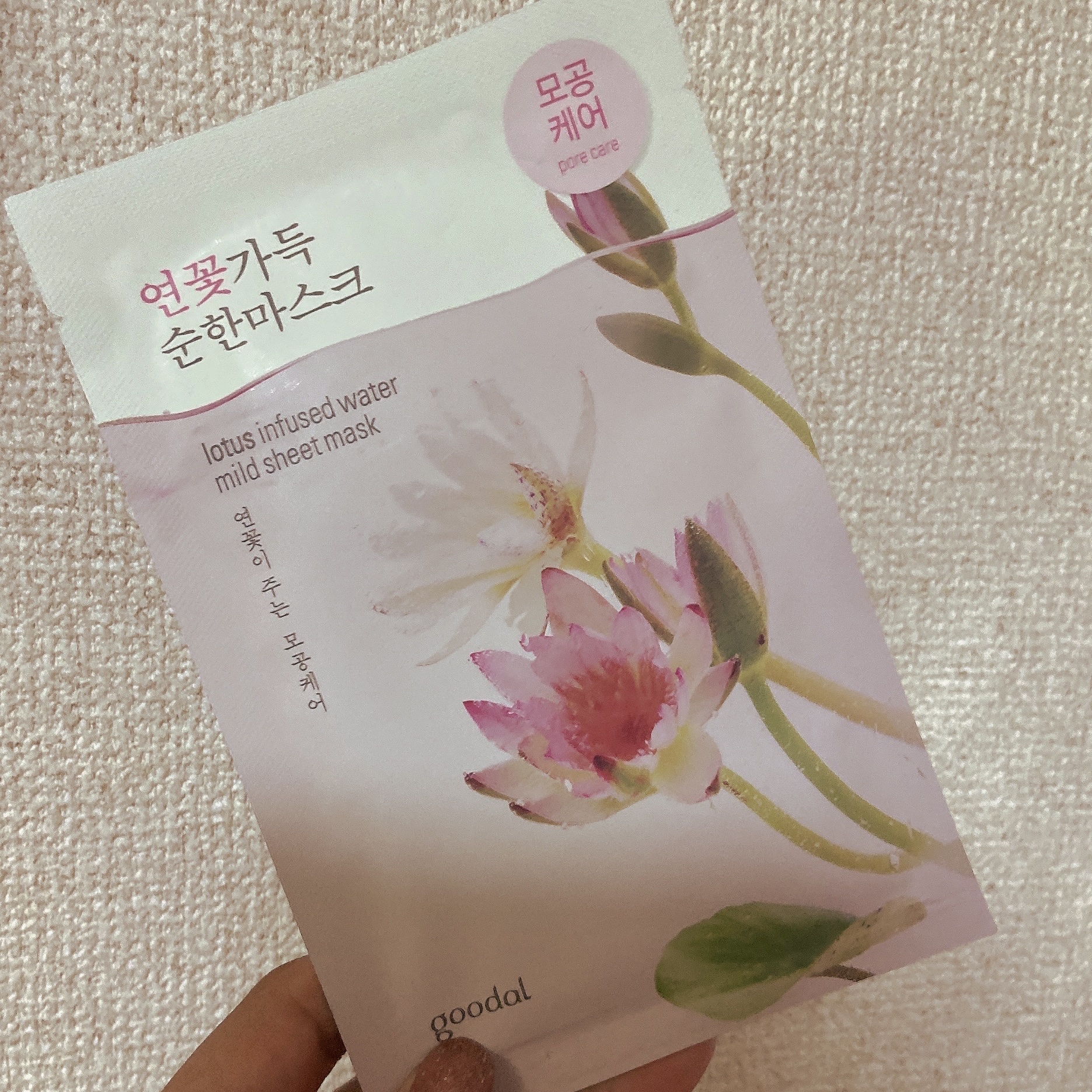 ハスマイルドシートマスク/goodal/シートマスク・パックを使ったクチコミ（1枚目）