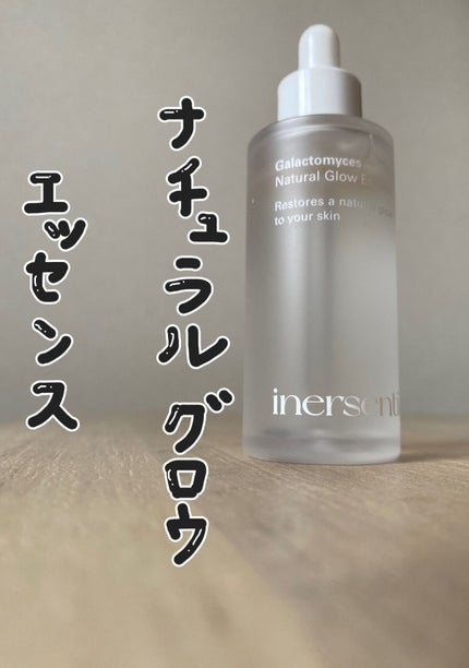 ナチュラルグロウエッセンス/inersential/美容液を使ったクチコミ(1枚目)
