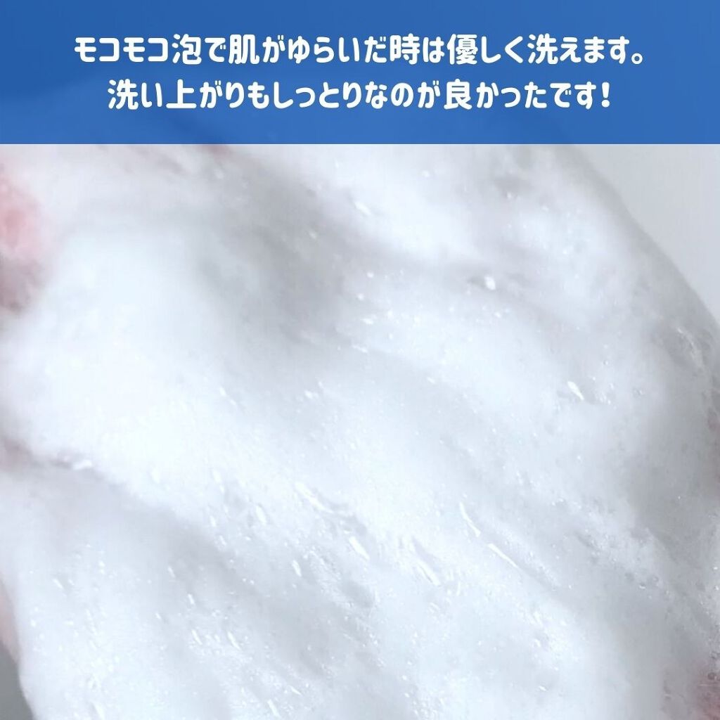 あーちゃん@アラフォー美容好き on LIPS 「ユゼ化粧品ハトムギ薬用透明石けんマスクで肌荒れが気になる毎..」(5枚目)