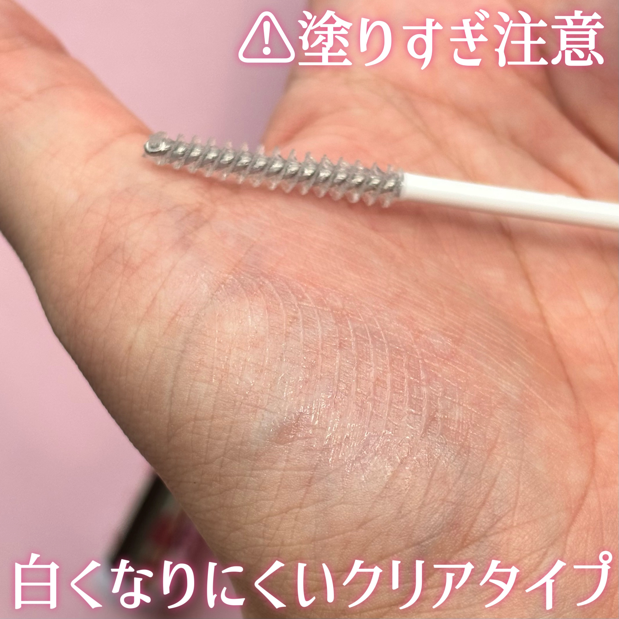 ストロング カールキーパー WP/ヒロインメイク/マスカラトップコートを使ったクチコミ（2枚目）