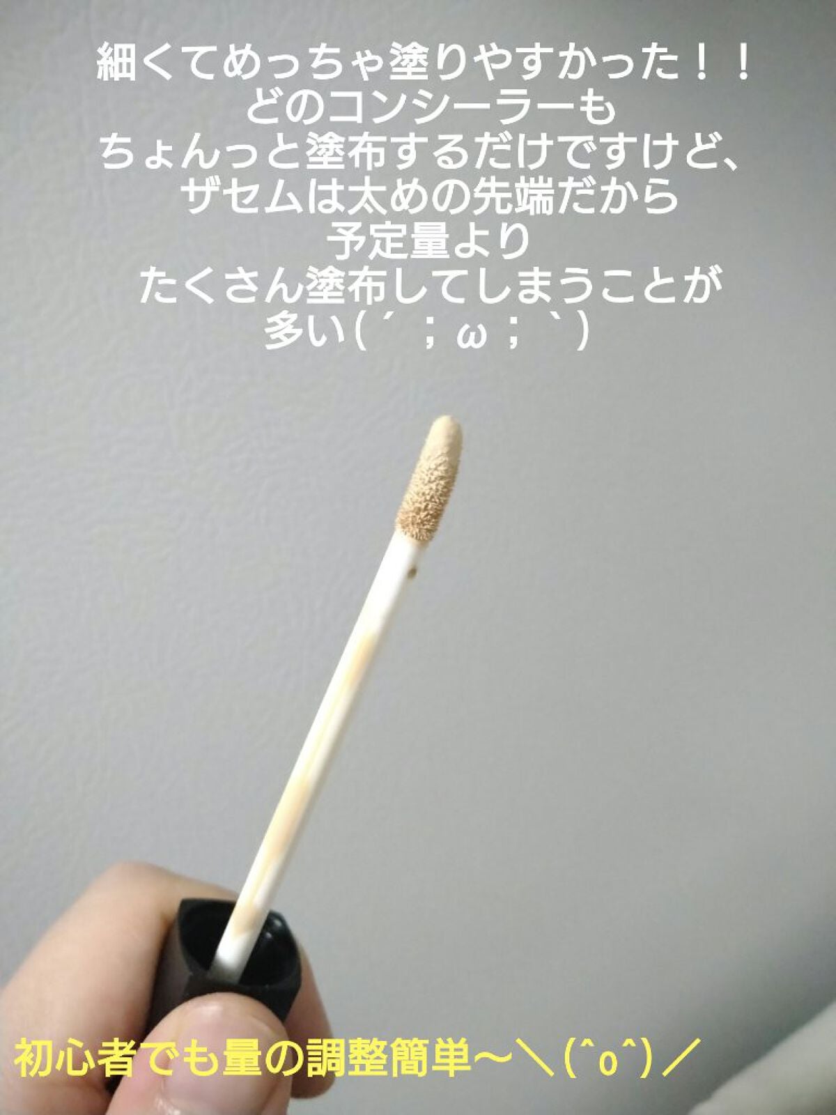 ロングラスティングチップコンシーラー/LUNA/リキッドコンシーラーを使ったクチコミ(5枚目)