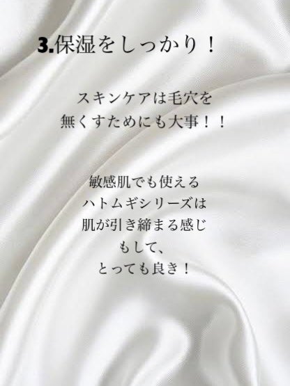 ハトムギ化粧水(ナチュリエ スキンコンディショナー R )/ナチュリエ/化粧水を使ったクチコミ(10枚目)