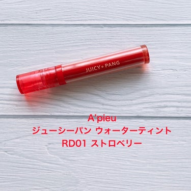 アピュー ジューシーパン ウォーターティント RD01　 ストロベリー/A’pieu/口紅を使ったクチコミ（2枚目）