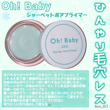 Oh!Baby ナチュラル BBスティック PK(ピンクオークル)/ハウス オブ ローゼ/BBクリームを使ったクチコミ（3枚目）