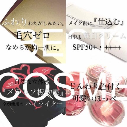 フラロッソ ルーチ ハイライター/アスタリフト/パウダーハイライトを使ったクチコミ(2枚目)