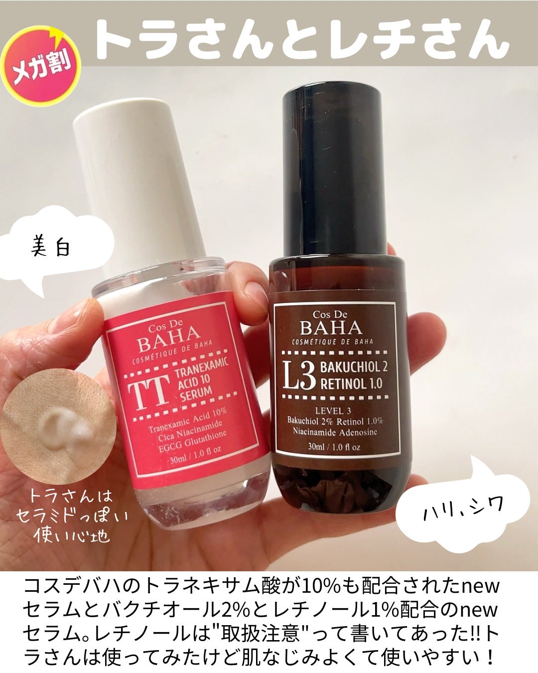 リードルショット300/VT/美容液を使ったクチコミ(2枚目)