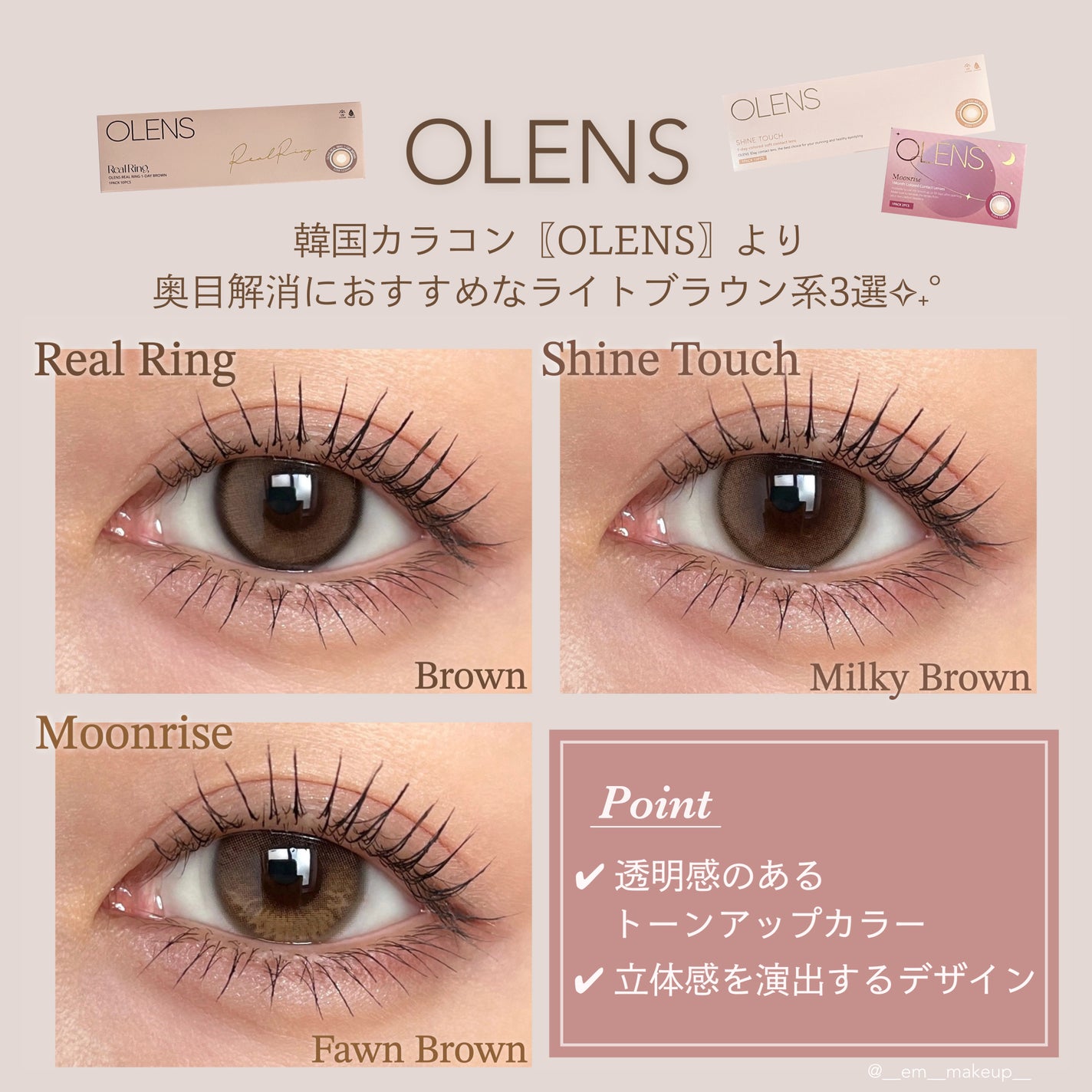 Real Ring 1day/OLENS/ワンデー(1DAY)カラコンを使ったクチコミ(2枚目)