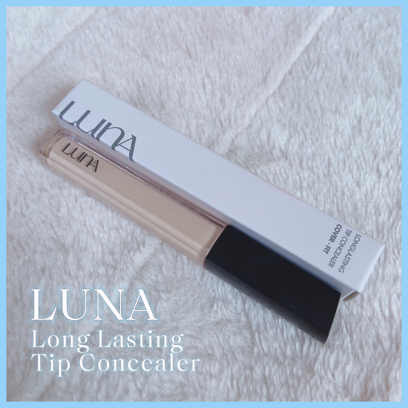 ロングラスティングチップコンシーラー/LUNA/リキッドコンシーラーを使ったクチコミ(1枚目)