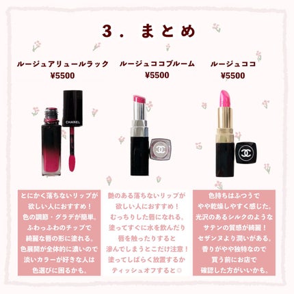 ルージュ ココ/CHANEL/口紅を使ったクチコミ(4枚目)