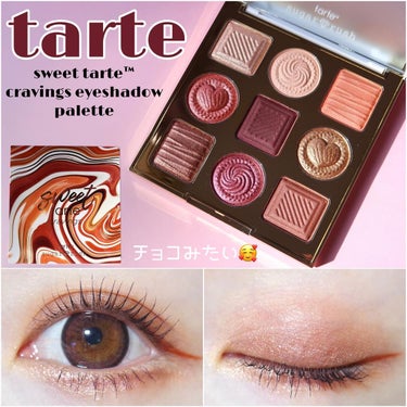 MIHO@アイメイクの人 on LIPS 「.完全に見た目で購入した🥰tarte【スイートタルトクラビング..」（1枚目）