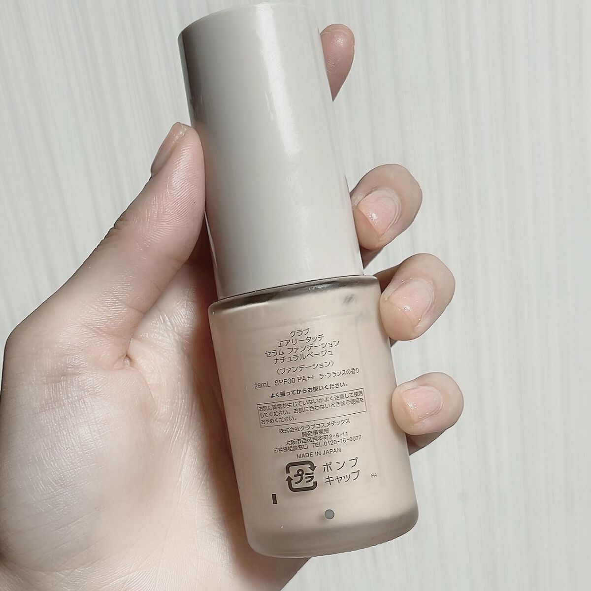 エアリータッチ セラム ファンデーション ナチュラルベージュ /クラブ/リキッドファンデーションを使ったクチコミ（2枚目）