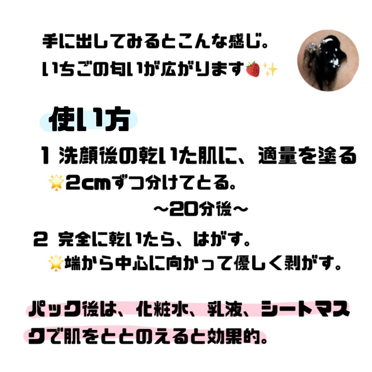 毛穴小町 ブラックピールオフパック/クリアターン/ピーリングを使ったクチコミ（2枚目）