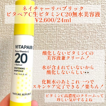 ビタペアC ビタレチ美容液/ネイチャーリパブリック/美容液を使ったクチコミ(2枚目)