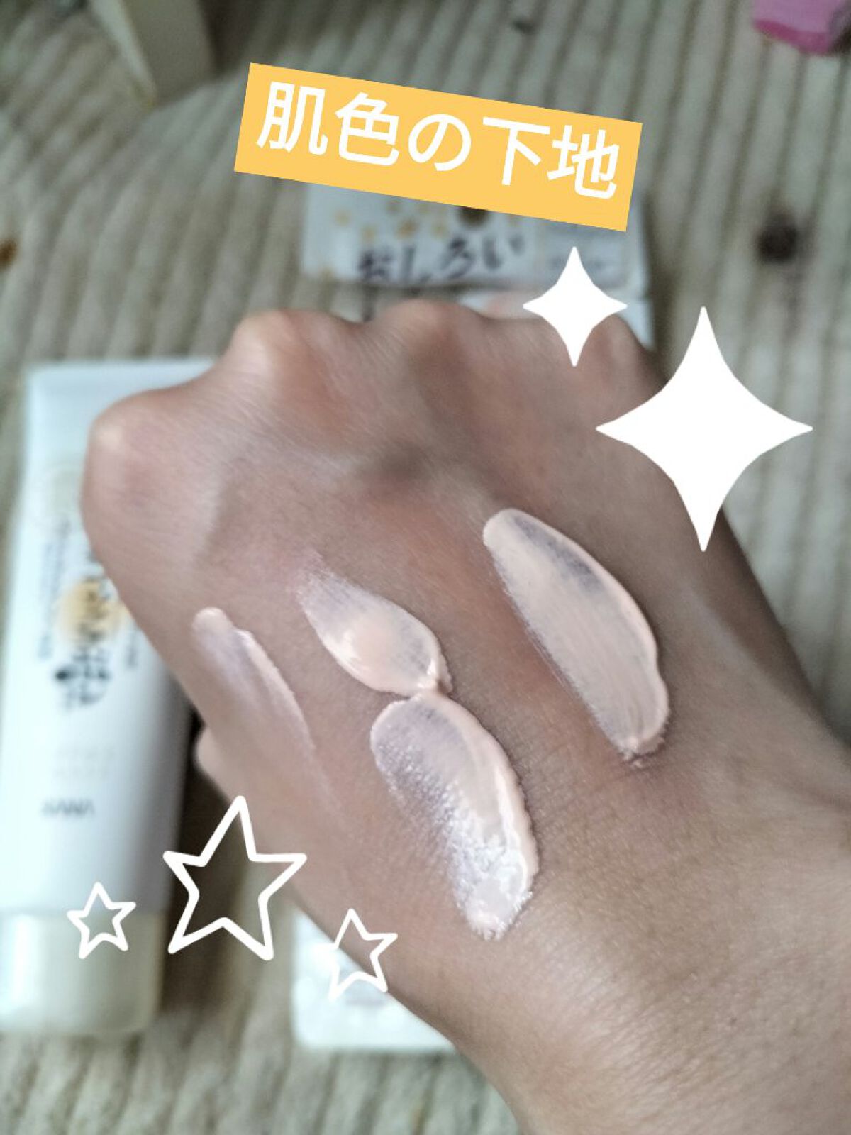 リンクルUV乳液/なめらか本舗/日焼け止めミルクを使ったクチコミ（2枚目）