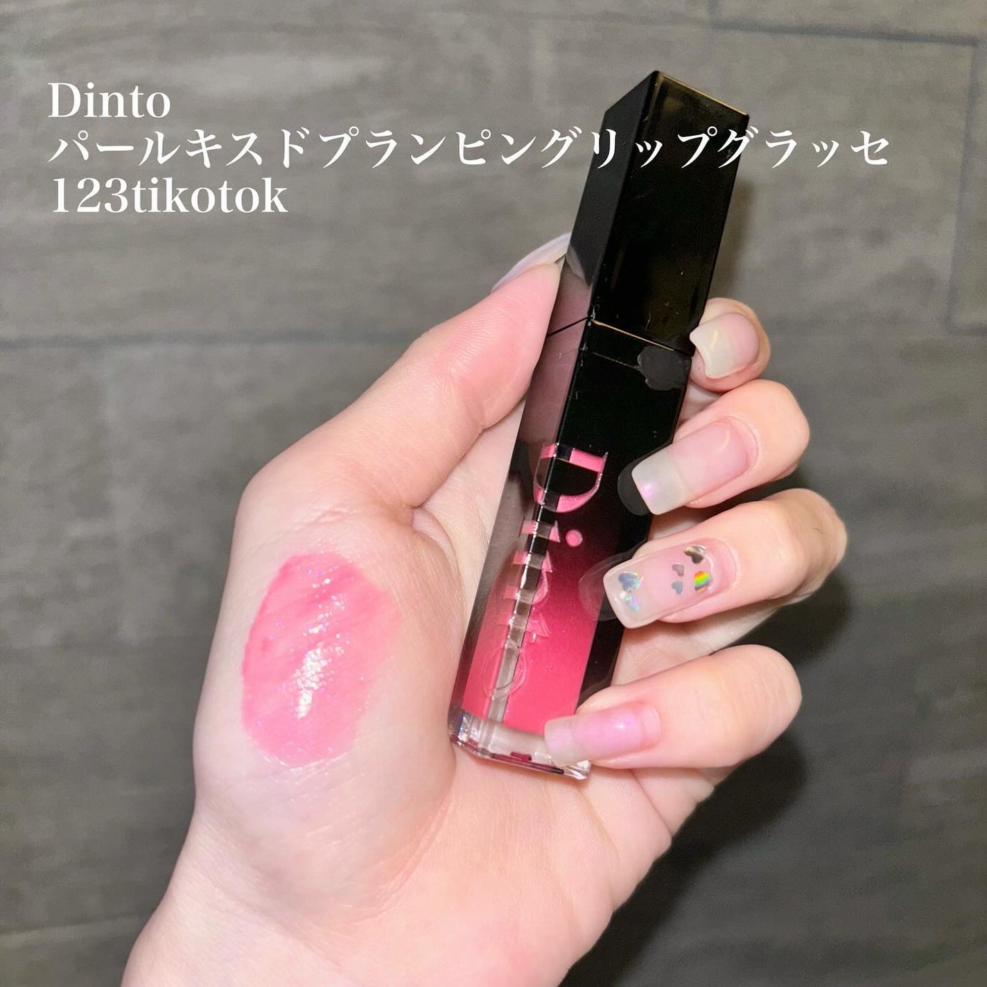 インク グラスティング リップ グロス/PERIPERA/リップグロスを使ったクチコミ(3枚目)