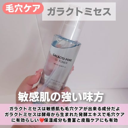 サミュ ガラクトポア オーツートナー/SAM'U/化粧水を使ったクチコミ(5枚目)