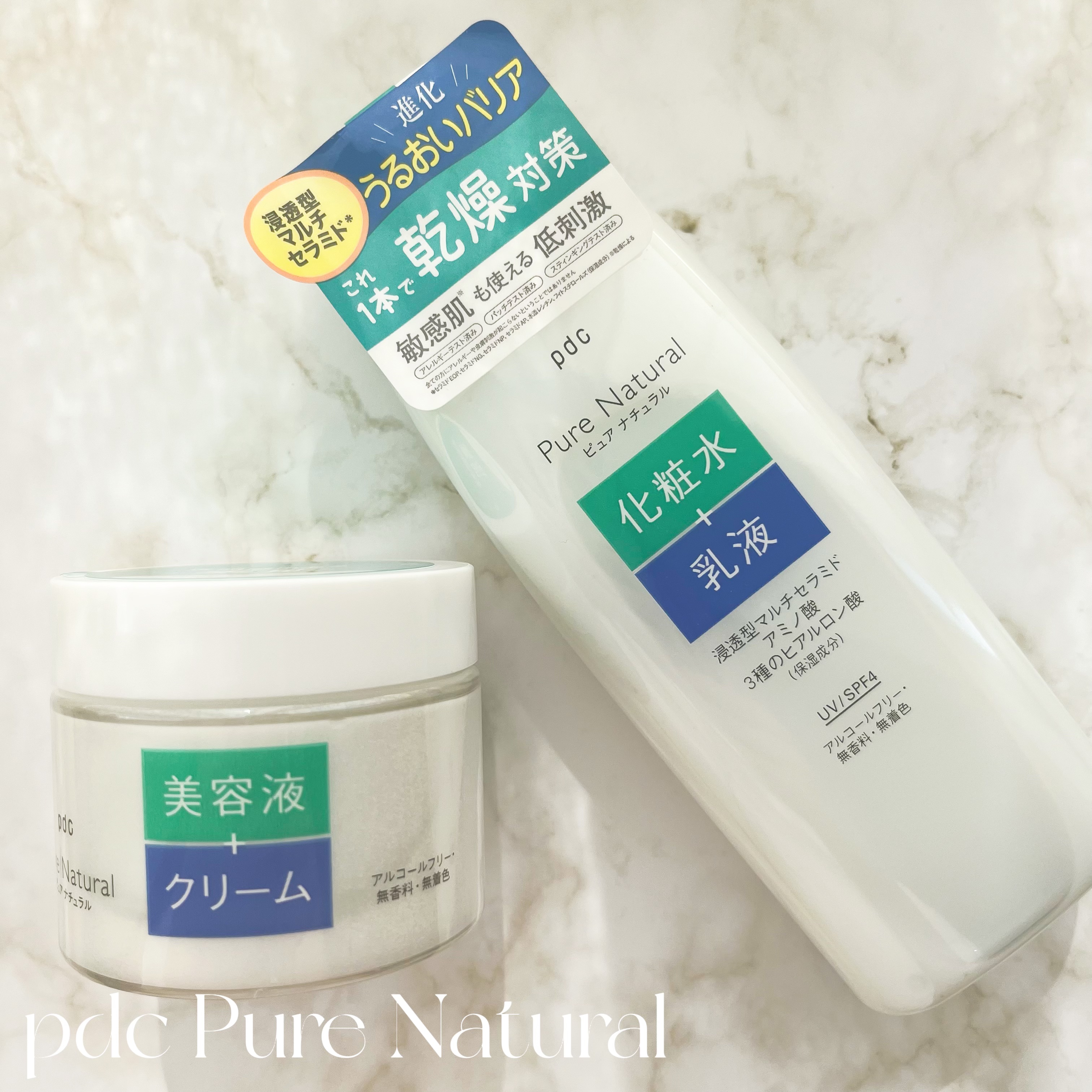 ピュア ナチュラル エッセンスローション ＵＶ/pdc/オールインワン化粧品を使ったクチコミ（1枚目）