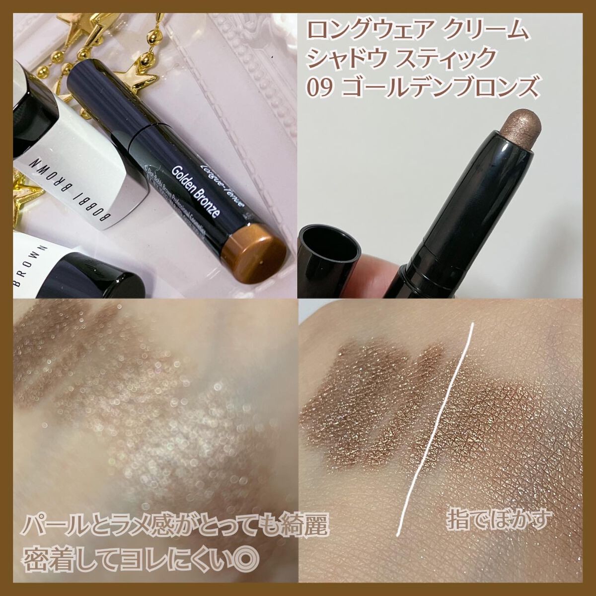 ロングウェア クリーム シャドウ スティック/BOBBI BROWN/スティックアイシャドウを使ったクチコミ(1枚目)