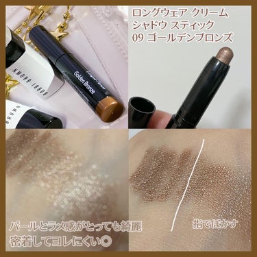 ロングウェア クリーム シャドウ スティック/BOBBI BROWN/ジェル・クリームアイシャドウを使ったクチコミ（1枚目）