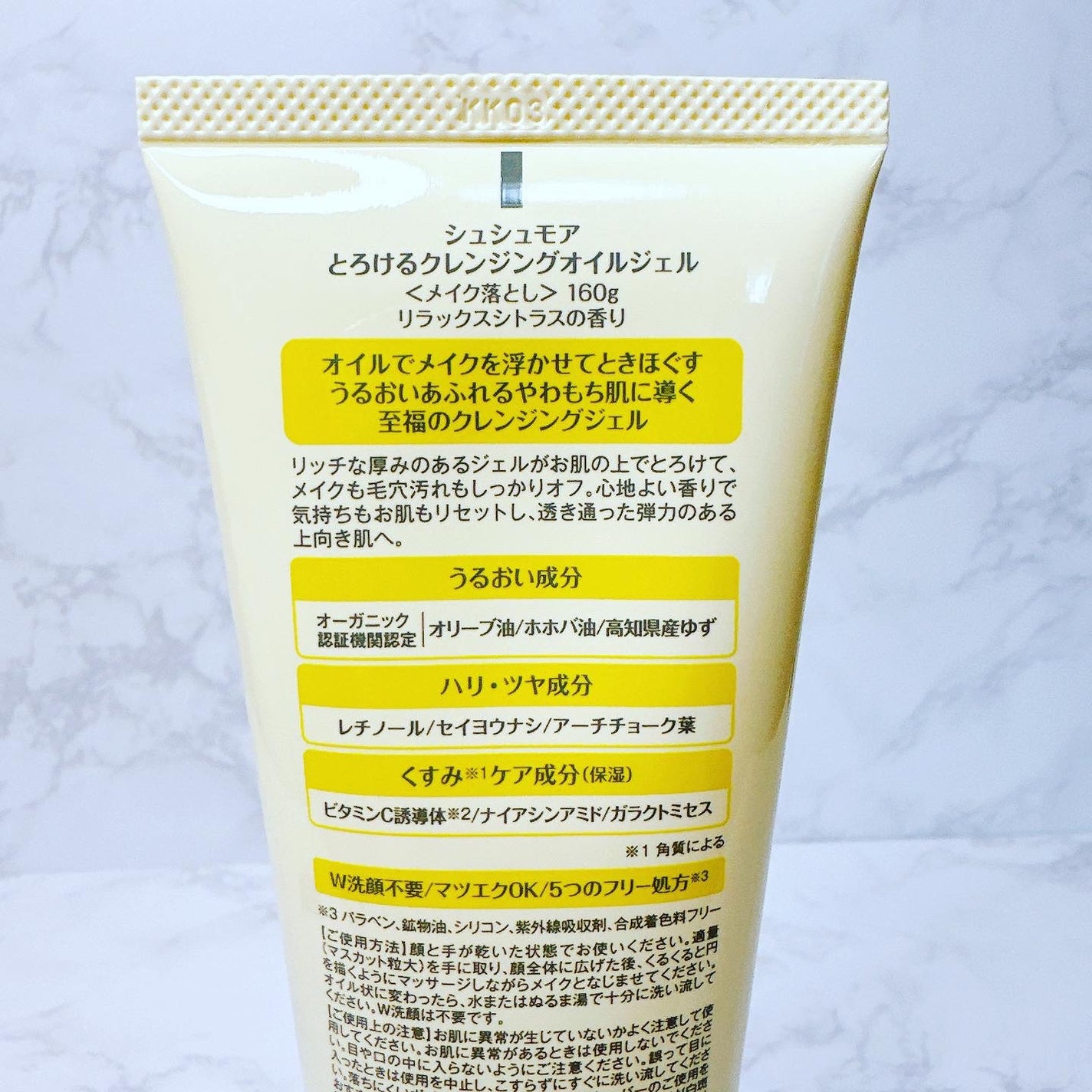 とろけるクレンジングオイルジェル/シュシュモア/クレンジングジェルを使ったクチコミ(2枚目)