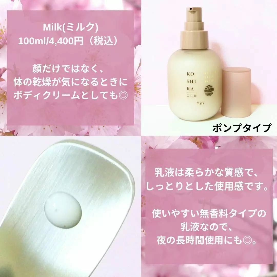 ローション/KO SHI KA | こしか/化粧水を使ったクチコミ（3枚目）