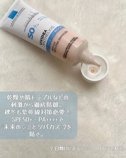 UVイデア XL プロテクショントーンアップ ローズ/ラ ロッシュ ポゼ/日焼け止めクリームを使ったクチコミ(4枚目)