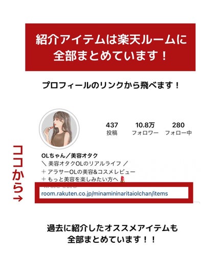 OLちゃん/田中みな実オタク on LIPS 「@minamininaritaiol←他の投稿も見る👀⋆楽天で..」(8枚目)