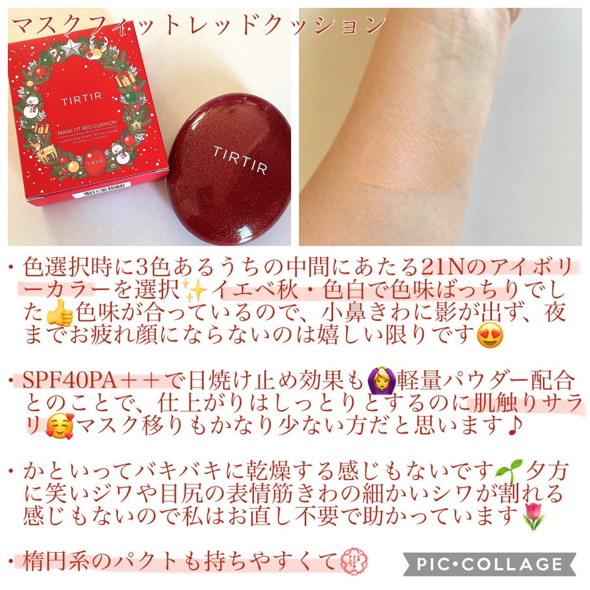 マスク フィット レッド クッション/TIRTIR(ティルティル)/クッションファンデーションを使ったクチコミ(2枚目)