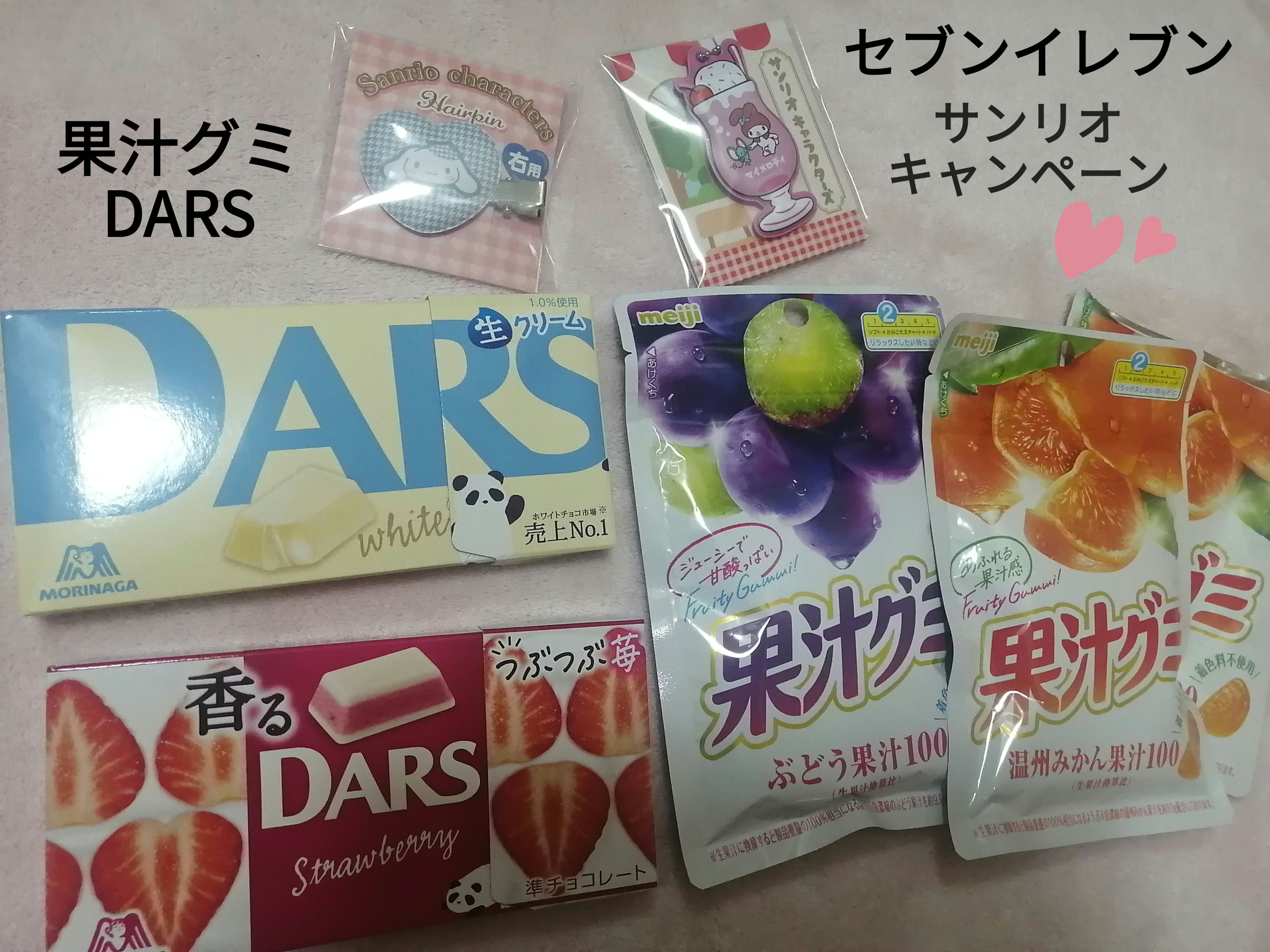 果汁グミ/明治/食品を使ったクチコミ（1枚目）