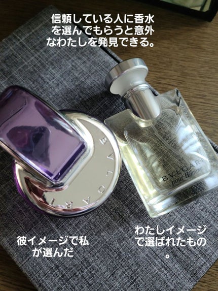 オムニア アメジスト オードトワレ/BVLGARI/香水(レディース)を使ったクチコミ(2枚目)